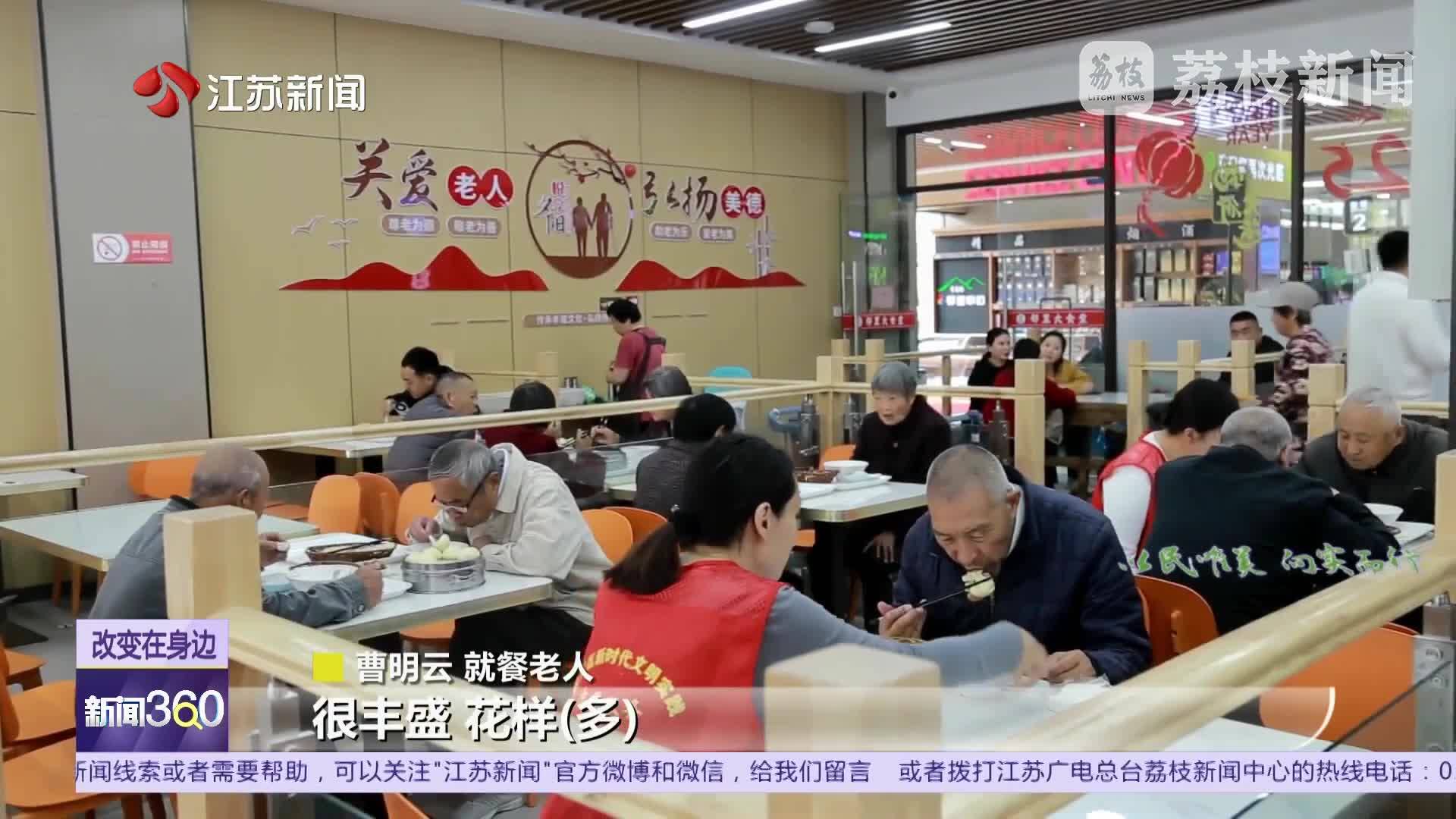 改变在身边 宿迁：“宠老套餐”上线 暖胃又暖心